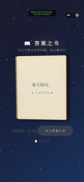 猜字谜游戏答案大全_9