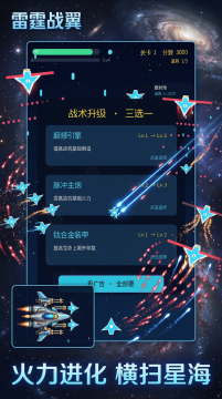 怒战雷霆下载_7
