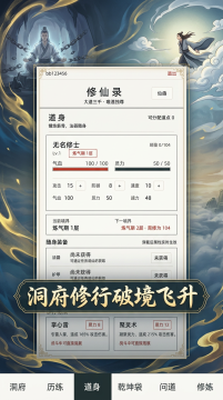 人气最高的修仙手游排行2022_7
