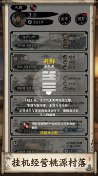 桃源之都回合制手游在哪下载_1