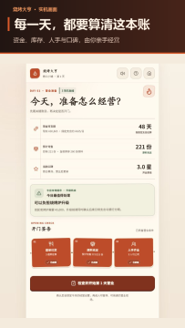 烧烤大亨中文版下载_6