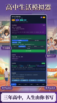 高中物语下载_0