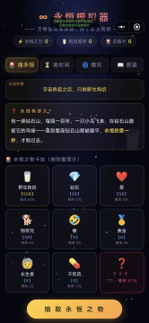 永恒岛下载_9