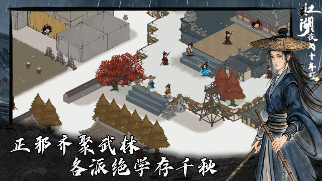 江湖夜雨的手游_0