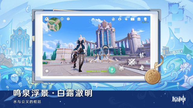 原神的下载_0
