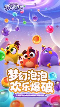 小鸟爆破2020怎么下载_0