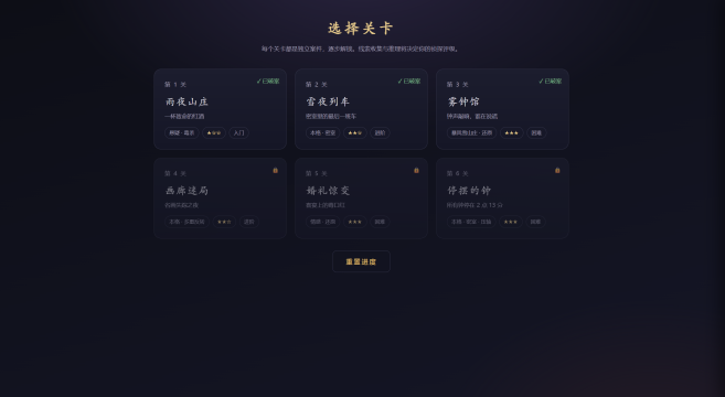 明星大侦探同款游戏app大全推荐2022_4