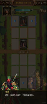 下载煮酒论三国_2