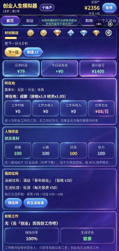 游戏大亨创业传奇攻略_9