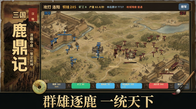 新鹿鼎记下载_9