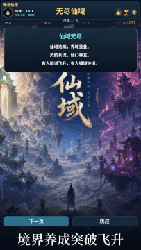 火影忍者ol手游无尽之域30_1