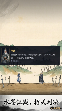 小小剑客下载_7