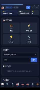 汽车大亨下载_0