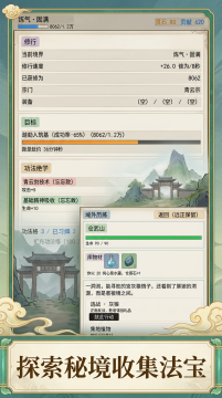 修仙前十的手游_1