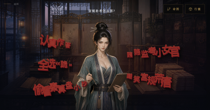 三国之权倾天下游戏_3