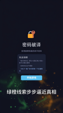 游戏登录手机号和密码_4