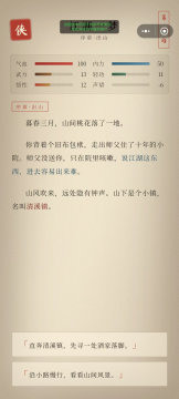 在电脑上玩一梦江湖需要下载吗_9