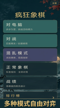 免费象棋_1