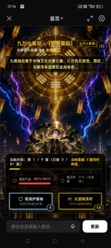 重生之都市狂仙下载_7