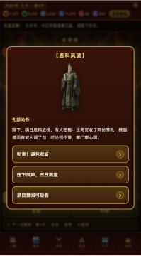 皇上模拟器下载_6