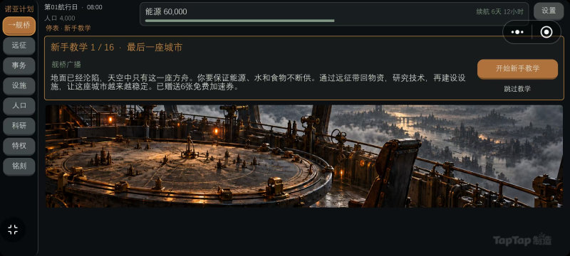 诺亚方舟单机游戏_3