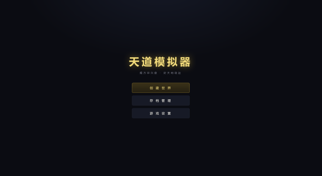 空战天空捍卫者游戏大全_5