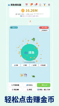 摸鱼最新版本怎么下载_9