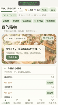 关于小猫闯关的游戏有哪些2023_3