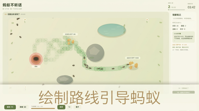 蚂蚁占领的游戏_0