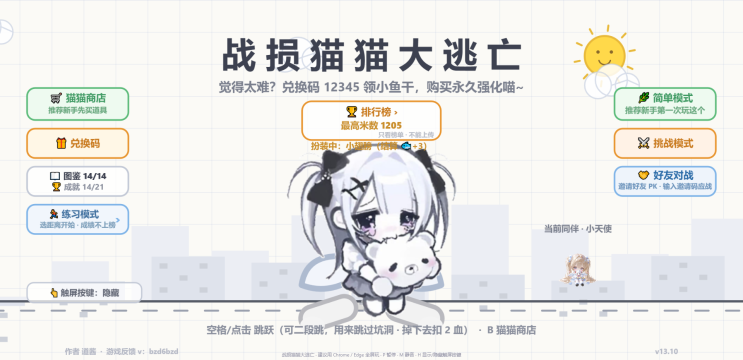 猫猫公寓下载_2