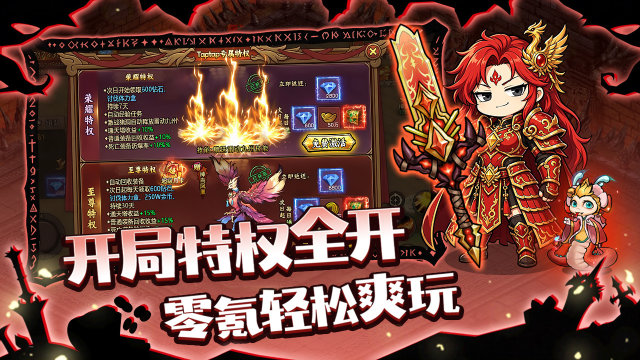 炫龙记ol手游_5