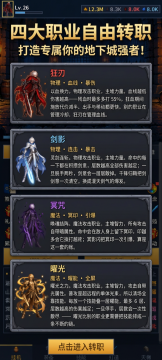 阿拉德单机版游戏_8
