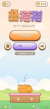 蓝叠模拟器下载安装_7