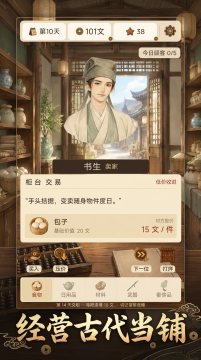 2022好玩的古董鉴定游戏下载推荐_3