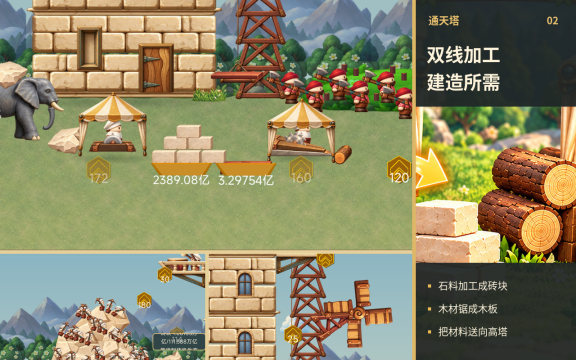 类似通天塔大灾难的游戏_3