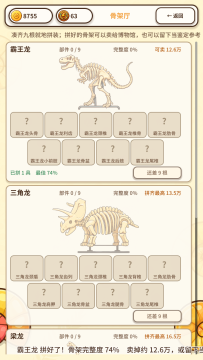 踏仙化神游戏_5