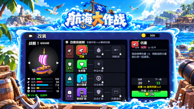 星海大道游戏_7
