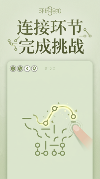 loop环环相扣下载_1