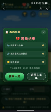 点球大战游戏规则_3