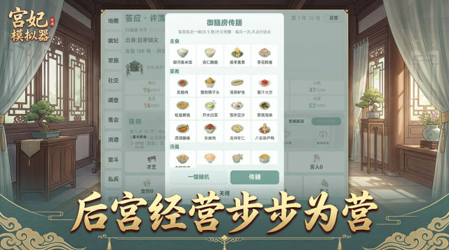 宫妃传官方下载_5
