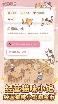 文鸟恋爱物语下载_3