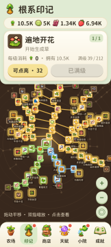丰收的农场下载_7