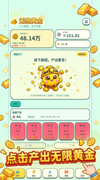 金策黄金下载_1