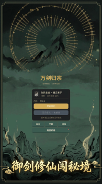 广济道宗游戏_3
