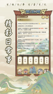 特别好玩的剧情游戏_1