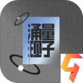 量子涌现